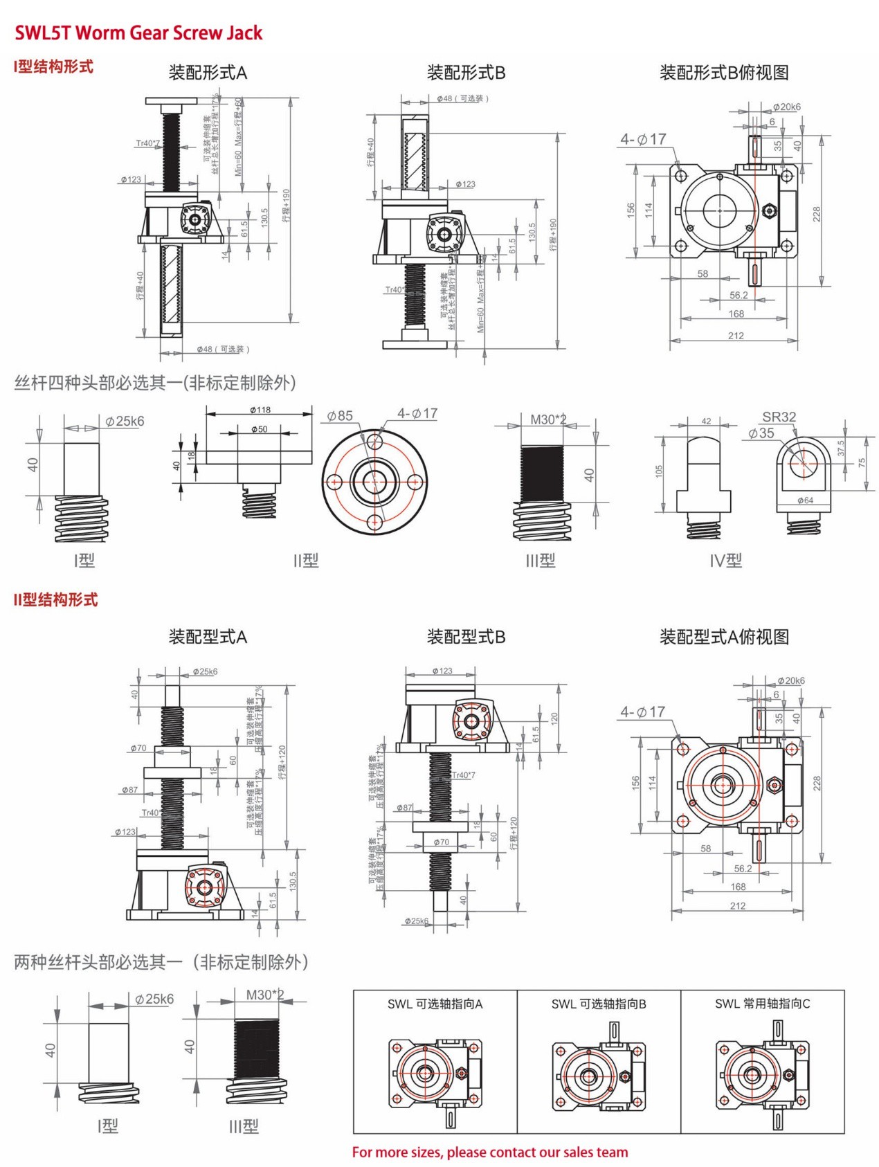 worm gear screw jack worm gear screw jack