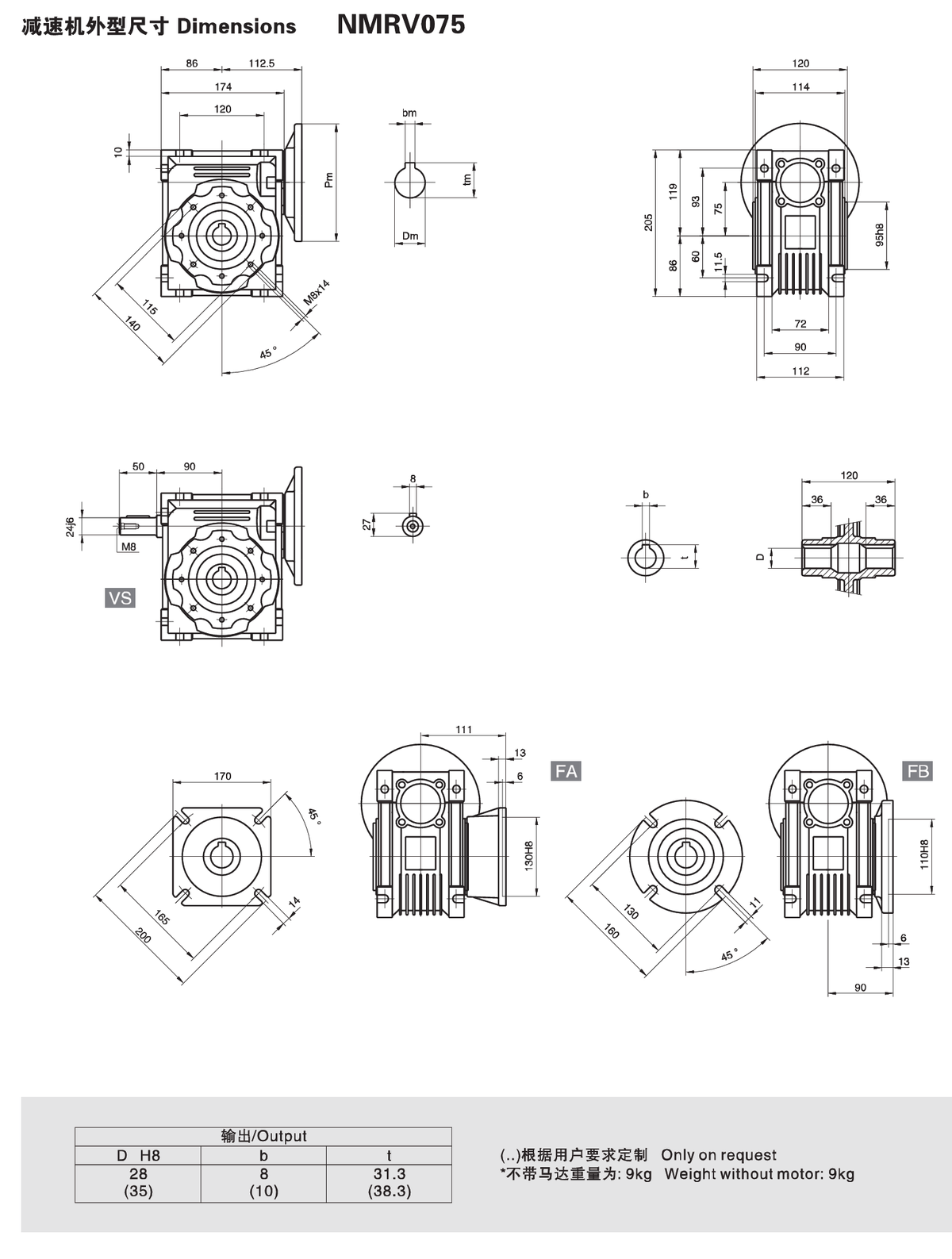 NMRV075 gearbox NMRV075 gearbox